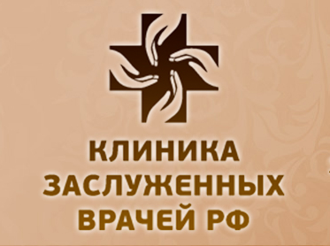 Сеть поликлиник "АВС-медицина" — Клиника Заслуженных Врачей
